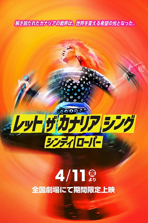 Let The Canary Sing キービジュアル
